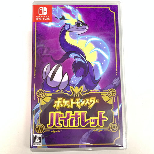【中古品】 ポケットモンスター バイオレット -Switch 029-260218-mo-05-fur 万代Net店