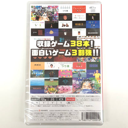 【未使用品】 スーパー野田ゲーPARTY&WORLD -Switch 029-251214-mo-02-fur 万代Net店