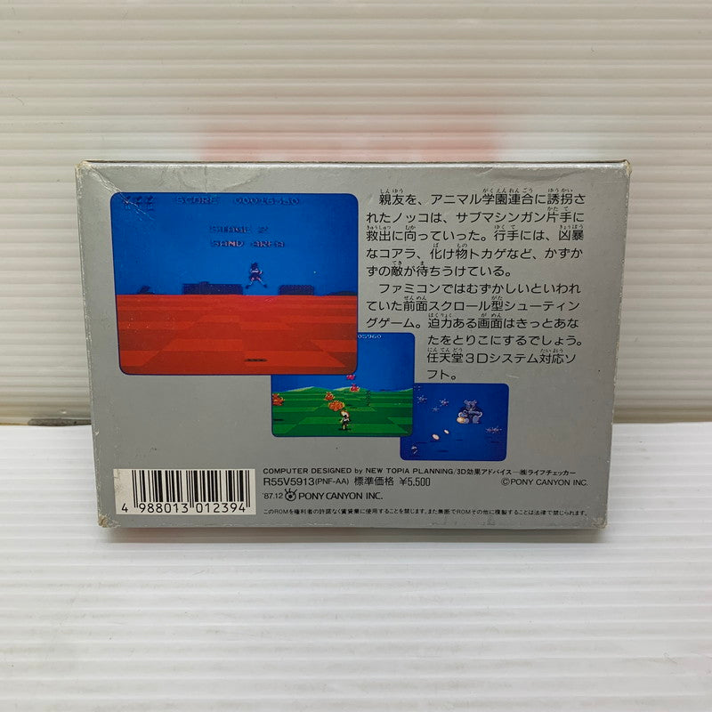 【現状渡し品】 FC アタックアニマル学園 擬似3Dシューティングゲーム レトロゲーム ファミコン 説明書欠品 CERO:記載なし 023-260221-AS-10-min 万代Net店