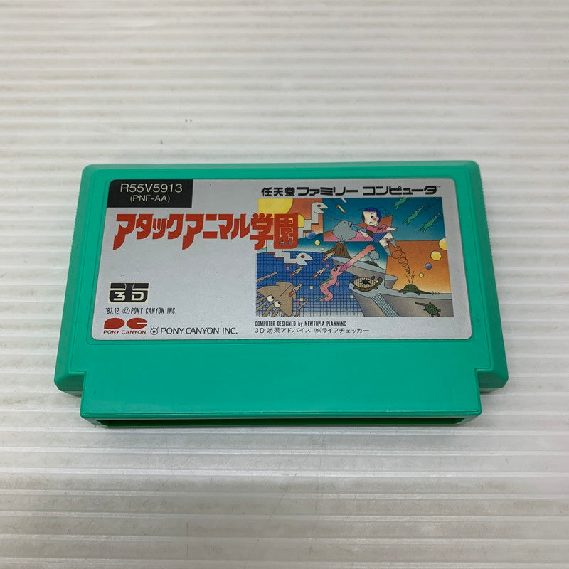 【現状渡し品】 FC アタックアニマル学園 擬似3Dシューティングゲーム レトロゲーム ファミコン 説明書欠品 CERO:記載なし 023-260221-AS-10-min 万代Net店