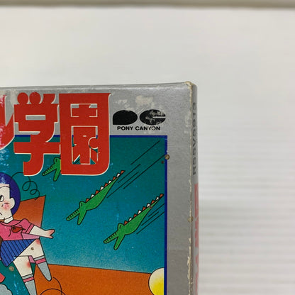 【現状渡し品】 FC アタックアニマル学園 擬似3Dシューティングゲーム レトロゲーム ファミコン 説明書欠品 CERO:記載なし 023-260221-AS-10-min 万代Net店