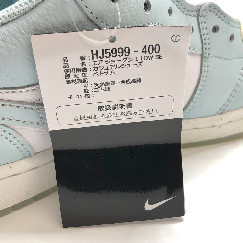 【中古美品】【メンズ】 NIKE ナイキ AIR JORDAN 1 LOW SE HJ5999-400 エアジョーダン ロー スニーカー シューズ 靴 160-251128-rs-07-fur サイズ：29.0cm US11 カラー：ライトブルー/ホワイト 万代Net店
