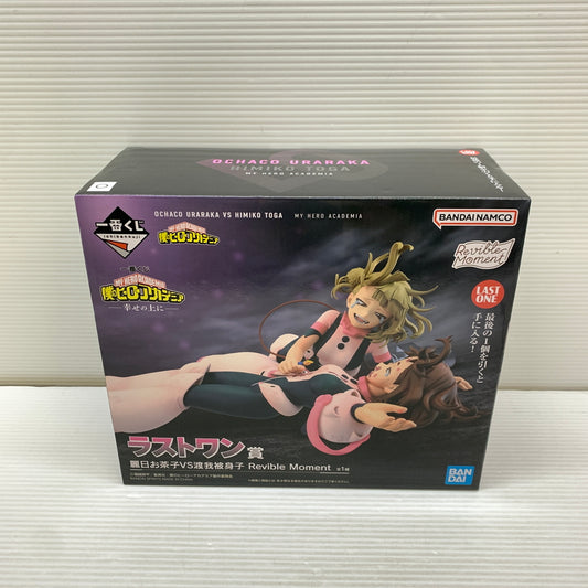 【中古品】 一番くじ 僕のヒーローアカデミア 幸せの上に ラストワン賞 麗日お茶子VS渡我被身子 Revible Moment フィギュア バンダイ 箱あり 051-260828-YT-09-min 万代Net店