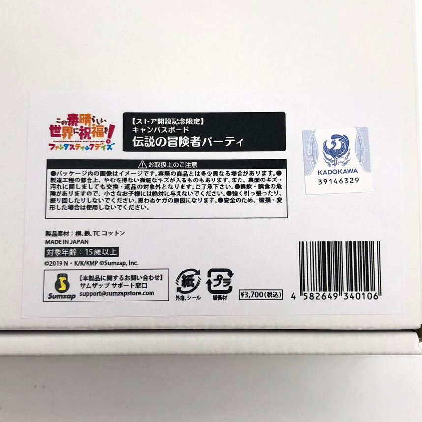 【中古美品】 この素晴らしい世界に祝福を! アクア＆カズマ＆めぐみん＆ダクネス キャンパスボード 伝説の冒険者パーティ 054-260105-mo-02-fur 万代Net店