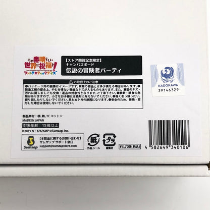 【中古美品】 この素晴らしい世界に祝福を! アクア＆カズマ＆めぐみん＆ダクネス キャンパスボード 伝説の冒険者パーティ 054-260105-mo-02-fur 万代Net店