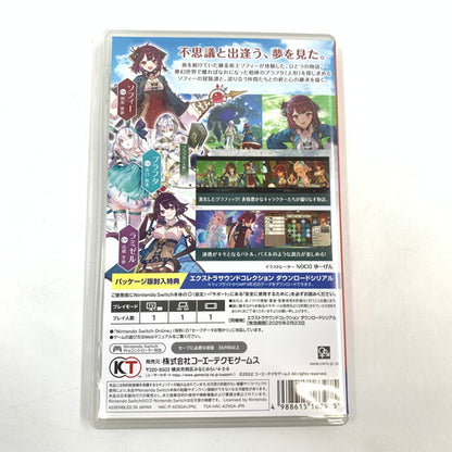 【中古品】 ソフィーのアトリエ2 ~不思議な夢の錬金術士~ プレミアムボックス - Switch 029-260715-ma-04-fur 万代Net店