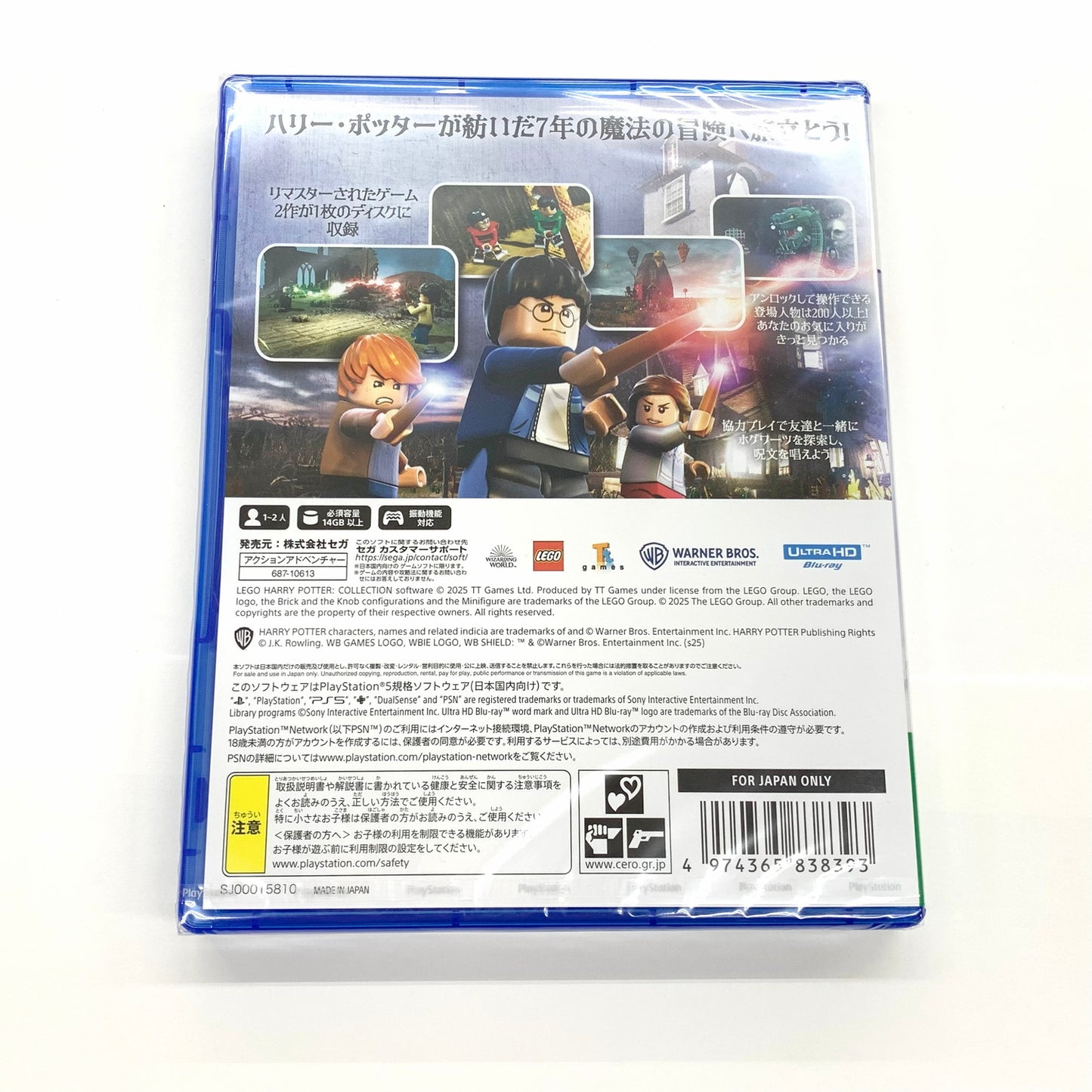 【未使用品】 レゴR ハリー・ポッター コレクション - PS5 ゲーム 026-250829-ko-02-fur 万代Net店