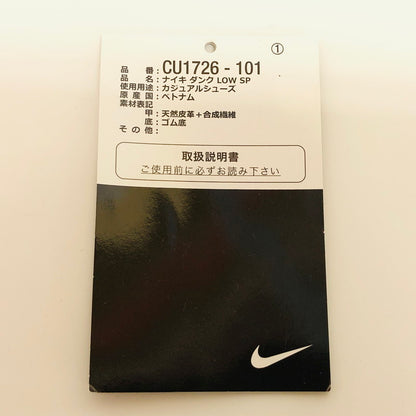 【現状渡し品】【メンズ】 NIKE ナイキ DUNK LOW SP "SYRACUSE" CU1726-101 ダンク ロー SP "シラキュース" スニーカー シューズ 靴 160-250828-hn-01-fur サイズ：26.5cm US 8.5 カラー：オレンジ/ホワイト 万代Net店