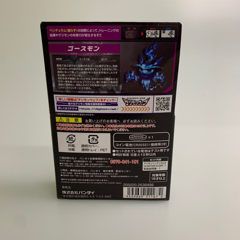 【未使用品】 バンダイ デジモンペンデュラムZ ナイトメアソルジャーズ おもちゃ 052-260224-AS-4-min 万代Net店