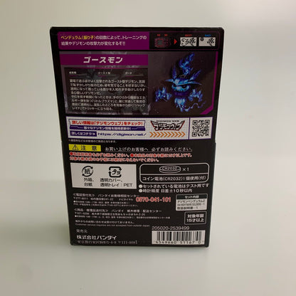 【未使用品】 バンダイ デジモンペンデュラムZ ナイトメアソルジャーズ おもちゃ 052-260224-AS-4-min 万代Net店