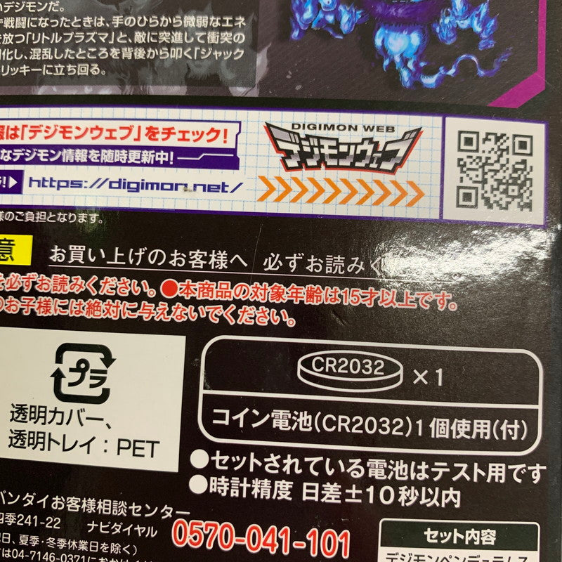 【未使用品】 バンダイ デジモンペンデュラムZ ナイトメアソルジャーズ おもちゃ 052-260224-AS-4-min 万代Net店