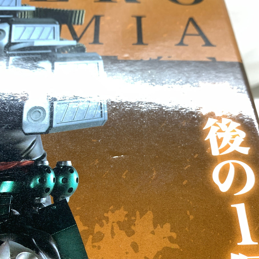 【中古品】 一番くじ 僕のヒーローアカデミア 連なる星霜 ラストワン賞 爆豪勝己 MASTERLISE -ストレイフパンツァー - ラストワンカラーver. フィギュア バンダイ 箱あり 051-260806-YT-08-min 万代Net店