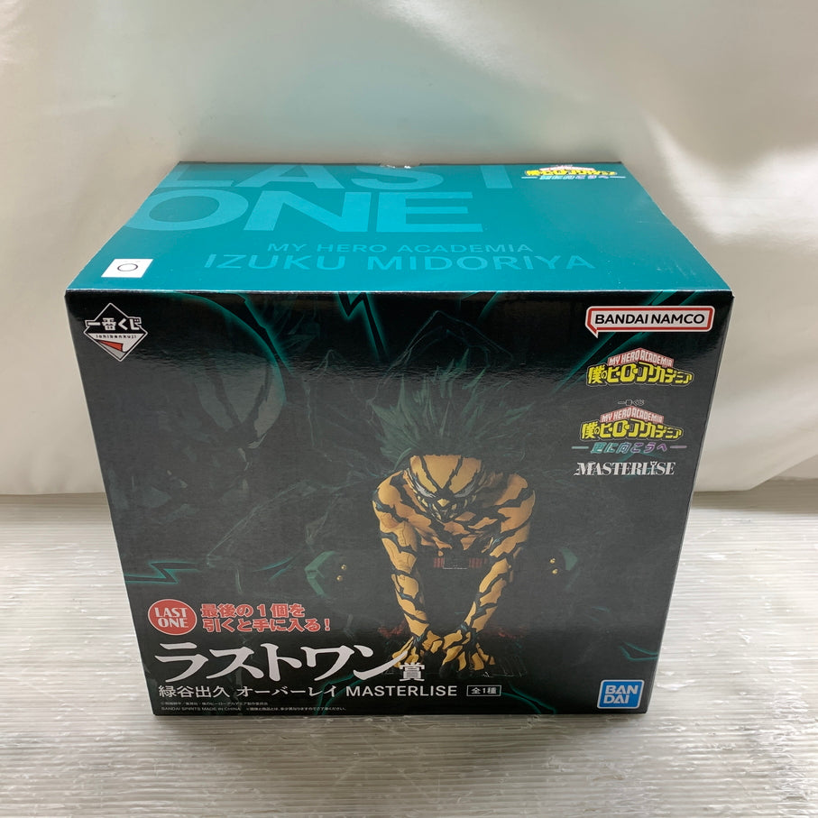 【中古品】 一番くじ 僕のヒーローアカデミア -更に向こうへ- ラストワン賞 緑谷出久 オーバーレイ MASTERLISE フィギュア 箱あり バンダイ 051-260806-YT-09-min 万代Net店
