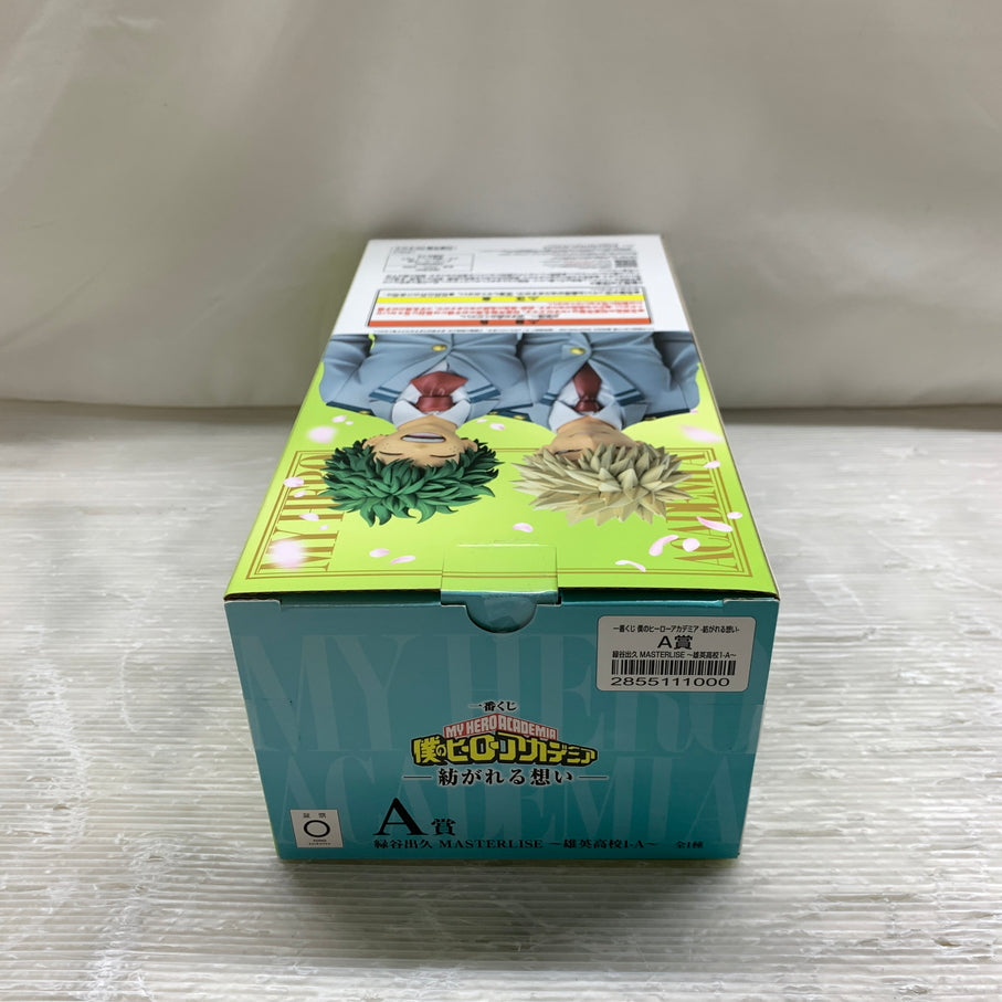 【中古品】 一番くじ 僕のヒーローアカデミア -紡がれる想い- A賞 緑谷出久 MASTERLISE ~雄英高校1-A~ フィギュア 箱あり バンダイ 051-260806-YT-10-min 万代Net店