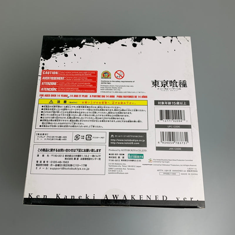 【中古美品】 コトブキヤ ARTFX J 東京喰種 トーキョーグール 金木 研 AWAKENED ver. フィギュア 052-260723-AS-6-min 万代Net店