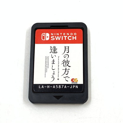 【中古品】 月の彼方で逢いましょう 完全生産限定版 - Switch 029-260717-ma-04-fur 万代Net店