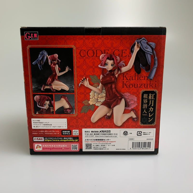 【現状渡し品】 メガハウス G.E.M.シリーズ コードギアス 反逆のルルーシュ 紅月カレン 租界潜入ver. フィギュア 052-260723-AS-8-min 万代Net店