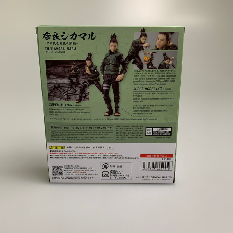 【中古美品】 NARUTO -ナルト- 疾風伝 S.H.F 奈良シカマル -十手先を見抜く頭脳- アクションフィギュア 051-260723-AS-9-min 万代Net店