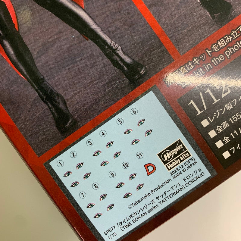 【未使用品】 ハセガワ タイムボカンシリーズ ヤッターマン ドロンジョ 1/12 レジンキャストキット ホビーキット フィギュア 059-260224-AS-10-min 万代Net店