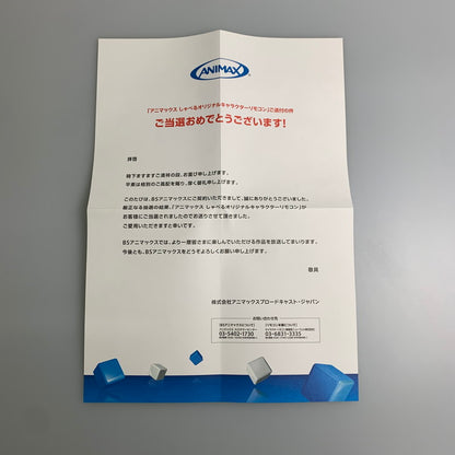 【中古美品】 ケロロ軍曹 アニマックス当選品 しゃべるオリジナルキャラクターリモコン おもちゃ 052-260224-AS-11-min 万代Net店