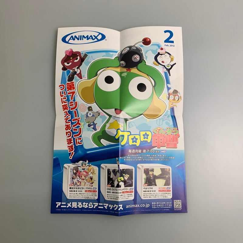 【中古美品】 ケロロ軍曹 アニマックス当選品 しゃべるオリジナルキャラクターリモコン おもちゃ 052-260224-AS-11-min 万代Net店