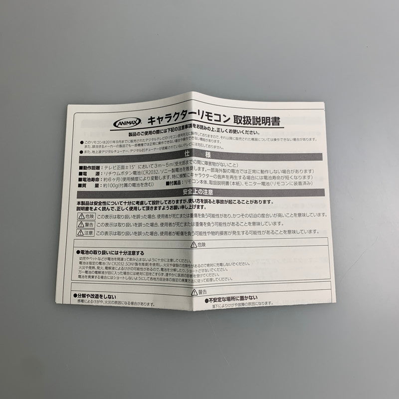 【中古美品】 ケロロ軍曹 アニマックス当選品 しゃべるオリジナルキャラクターリモコン おもちゃ 052-260224-AS-11-min 万代Net店