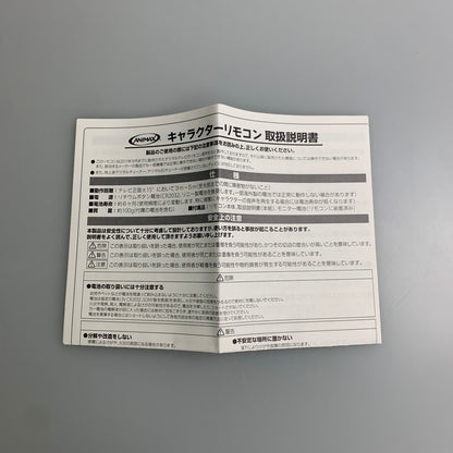 【中古美品】 ケロロ軍曹 アニマックス当選品 しゃべるオリジナルキャラクターリモコン おもちゃ 052-260224-AS-11-min 万代Net店