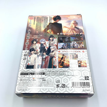 【中古品】 すだまリレイシヨン 完全生産限定版 -Switch 029-260718-ma-02-fur 万代Net店