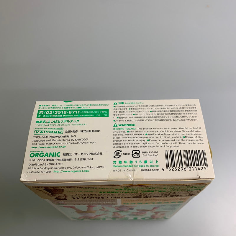 【未使用品】 海洋堂 よつばとリボルテック 小岩井よつば アクションフィギュア 052-260224-AS-14-min 万代Net店