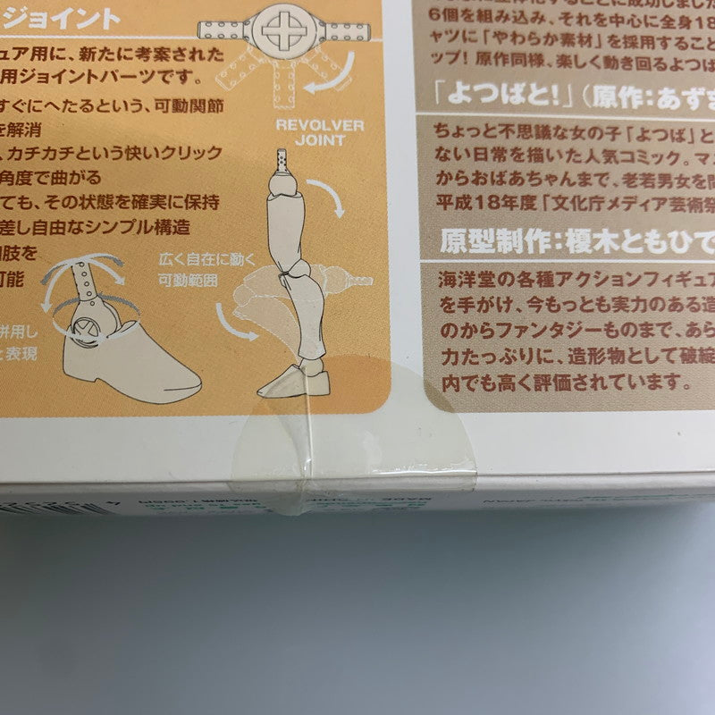 【未使用品】 海洋堂 よつばとリボルテック 小岩井よつば アクションフィギュア 052-260224-AS-14-min 万代Net店