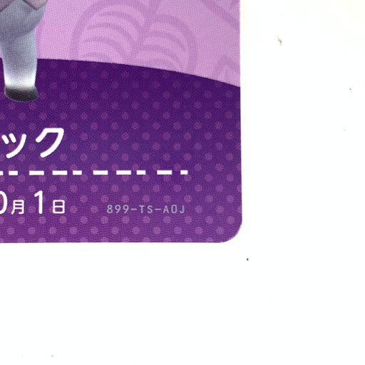 【中古美品】 どうぶつの森 アミーボカード 431 ジャック 024-260224-mo-20-fur 万代Net店