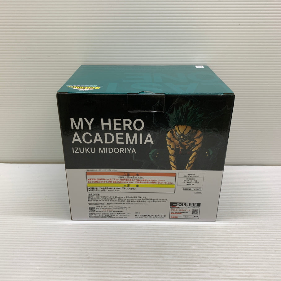 【中古品】 一番くじ 僕のヒーローアカデミア -更に向こうへ- ラストワン賞 緑谷出久 オーバーレイ MASTERLISE フィギュア 箱あり バンダイ 051-260807-YT-06-min 万代Net店