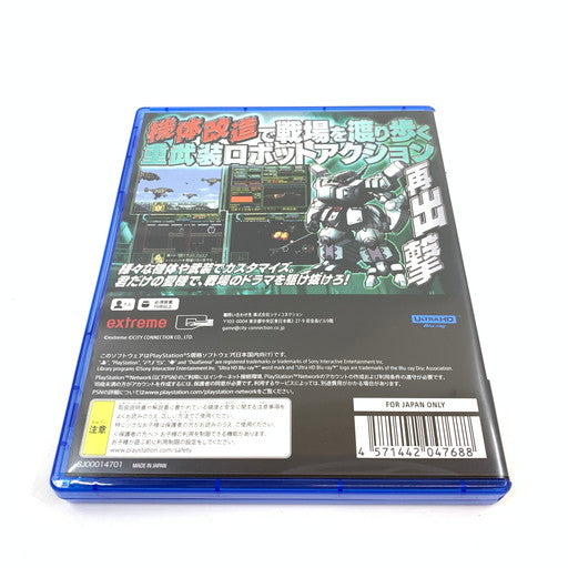 【中古品】 重装機兵レイノス2 サターントリビュート 第12特別機甲部隊パック - PS5 026-260718-ma-03-furh 万代Net店