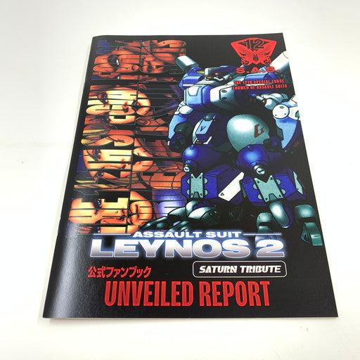 【中古品】 重装機兵レイノス2 サターントリビュート 第12特別機甲部隊パック - PS5 026-260718-ma-03-furh 万代Net店