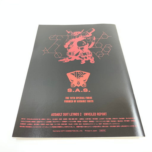 【中古品】 重装機兵レイノス2 サターントリビュート 第12特別機甲部隊パック - PS5 026-260718-ma-03-furh 万代Net店