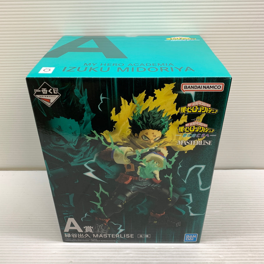 【中古品】 一番くじ 僕のヒーローアカデミア -更に向こうへ- A賞 緑谷出久 MASTERLISE フィギュア 箱あり バンダイ 051-260807-YT-07-min 万代Net店