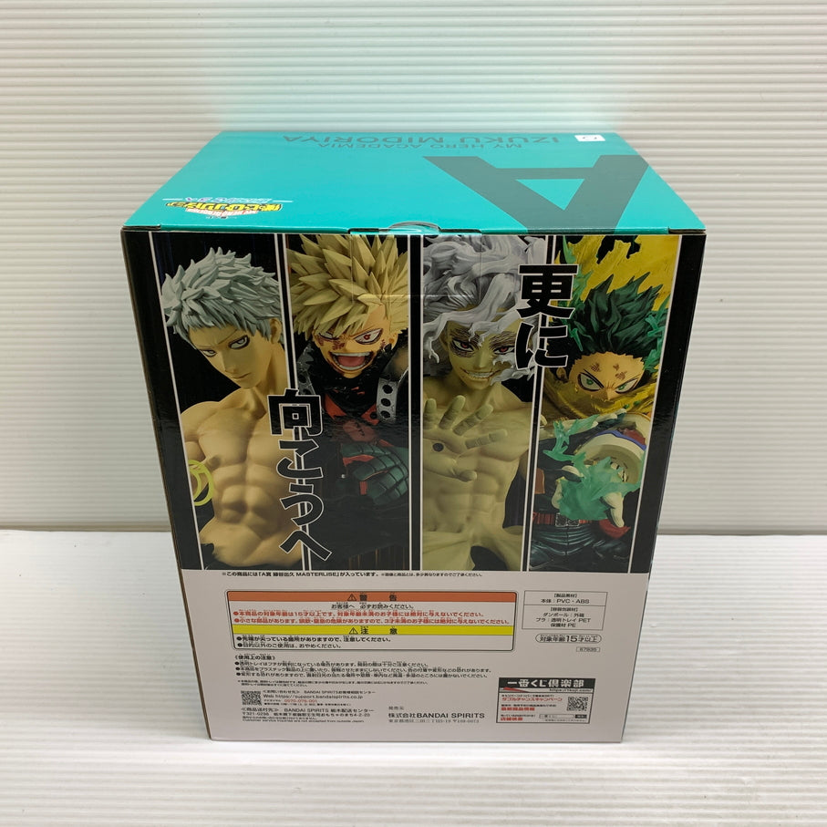 【中古品】 一番くじ 僕のヒーローアカデミア -更に向こうへ- A賞 緑谷出久 MASTERLISE フィギュア 箱あり バンダイ 051-260807-YT-07-min 万代Net店