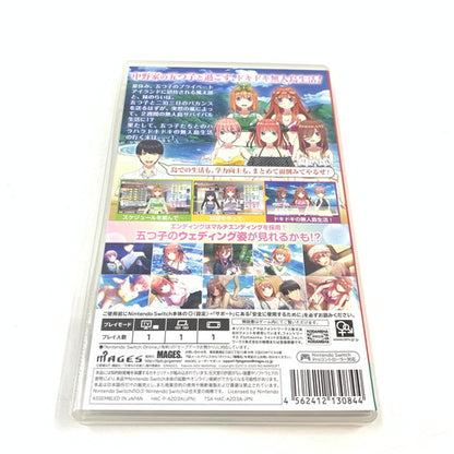 【中古品】 五等分の花嫁∬ ~夏の思い出も五等分~ 限定版 - Switch 029-260718-ma-05-fur 万代Net店