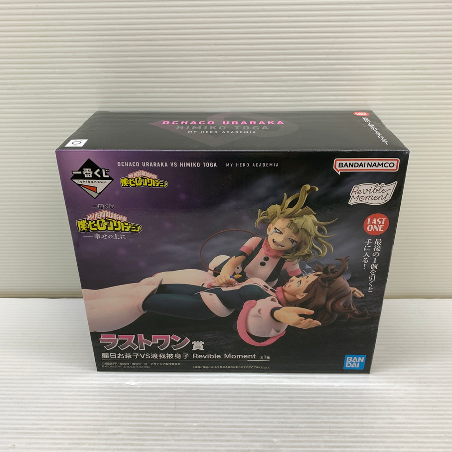 【中古品】 一番くじ 僕のヒーローアカデミア -幸せの上に- ラストワン賞 麗日お茶子VS渡我被身子 Revible Moment フィギュア 箱あり バンダイ 051-260807-YT-09-min 万代Net店