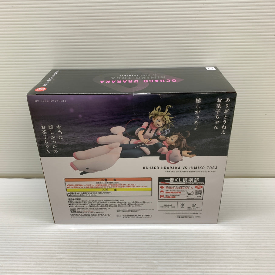 【中古品】 一番くじ 僕のヒーローアカデミア -幸せの上に- ラストワン賞 麗日お茶子VS渡我被身子 Revible Moment フィギュア 箱あり バンダイ 051-260807-YT-09-min 万代Net店