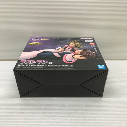【中古品】 一番くじ 僕のヒーローアカデミア -幸せの上に- ラストワン賞 麗日お茶子VS渡我被身子 Revible Moment フィギュア 箱あり バンダイ 051-260807-YT-09-min 万代Net店