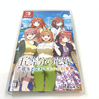 【中古品】 五等分の花嫁 ～彼女と交わす五つの約束～ 限定版 - Switch 029-260718-ma-04-fur 万代Net店