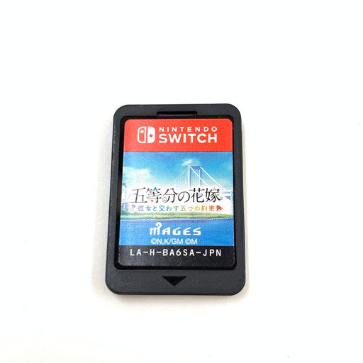 【中古品】 五等分の花嫁 ～彼女と交わす五つの約束～ 限定版 - Switch 029-260718-ma-04-fur 万代Net店