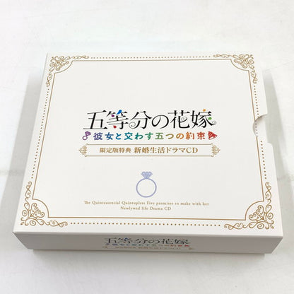 【中古品】 五等分の花嫁 ～彼女と交わす五つの約束～ 限定版 - Switch 029-260718-ma-04-fur 万代Net店