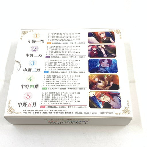【中古品】 五等分の花嫁 ～彼女と交わす五つの約束～ 限定版 - Switch 029-260718-ma-04-fur 万代Net店
