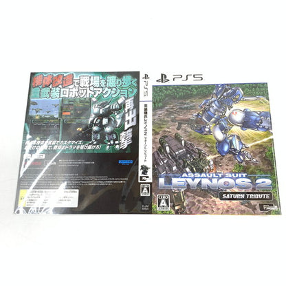 【中古品】 重装機兵レイノス2 サターントリビュート 第12特別機甲部隊パック - PS5 026-260718-ma-03-furh 万代Net店