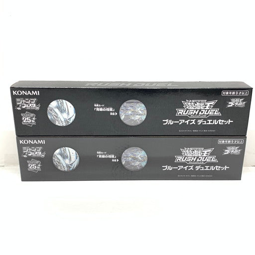 【中古美品】 遊戯王ラッシュデュエル ブルーアイズ デュエルセット 2点セット 068-260720-mo-01-fur 万代Net店
