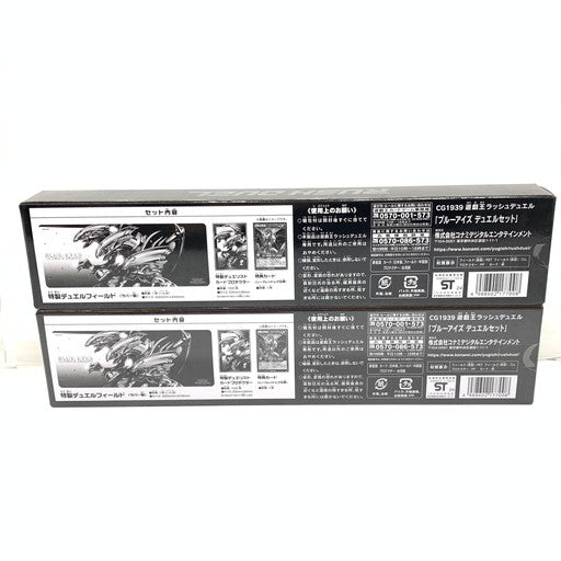 【中古美品】 遊戯王ラッシュデュエル ブルーアイズ デュエルセット 2点セット 068-260720-mo-01-fur 万代Net店