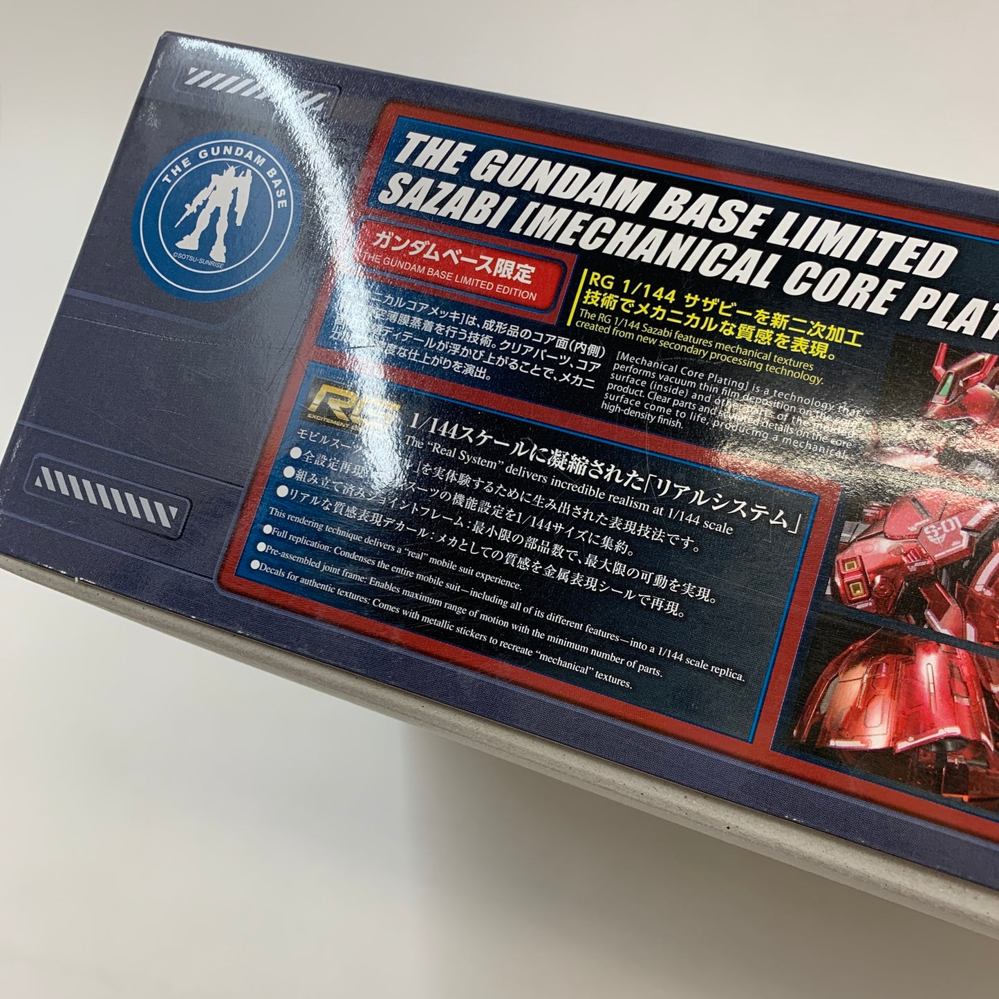 【中古美品】 内袋未開封 BANDAI RG 1/144 ガンダムベース限定 サザビー [メカニカルコアメッキ] 058-260719-KO-04-fur 万代Net店