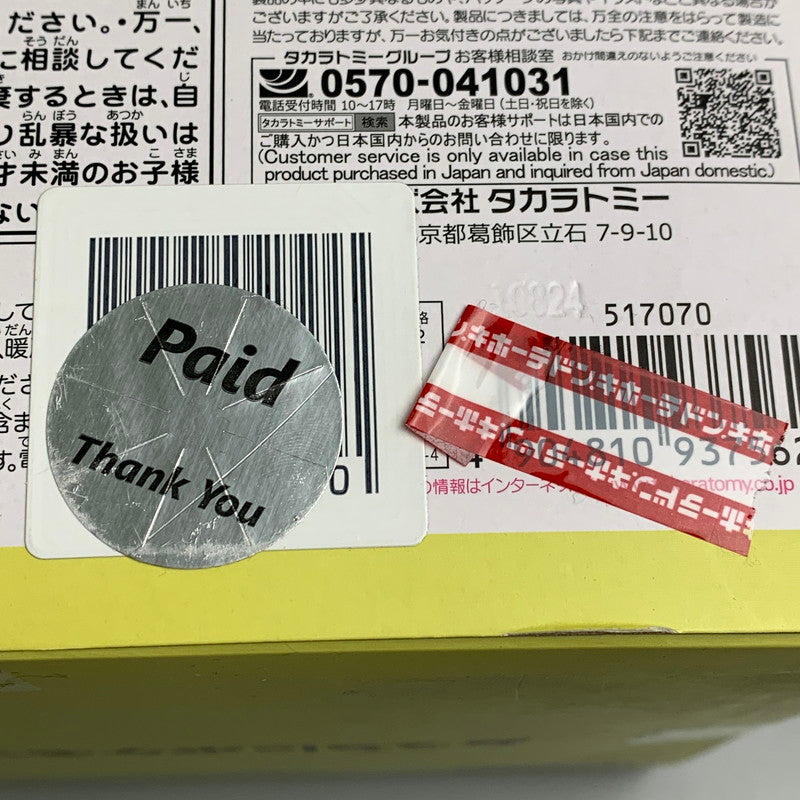 【現状渡し品】 タカラトミー ポケットモンスター おうちにポケモン PIKACHU ピカチュウ おもちゃ ぬいぐるみ 038-260805-hu-03-min 万代Net店